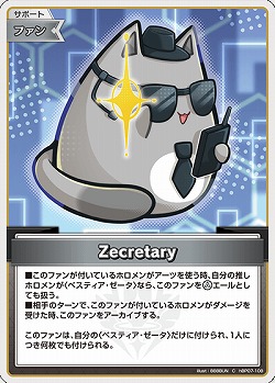 Zecretary 【hBP07-108C】